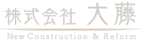 株式会社大藤